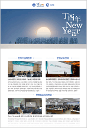 뉴스레터 2016년 12월호 