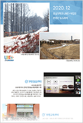 LINC+뉴스레터 2020.12 