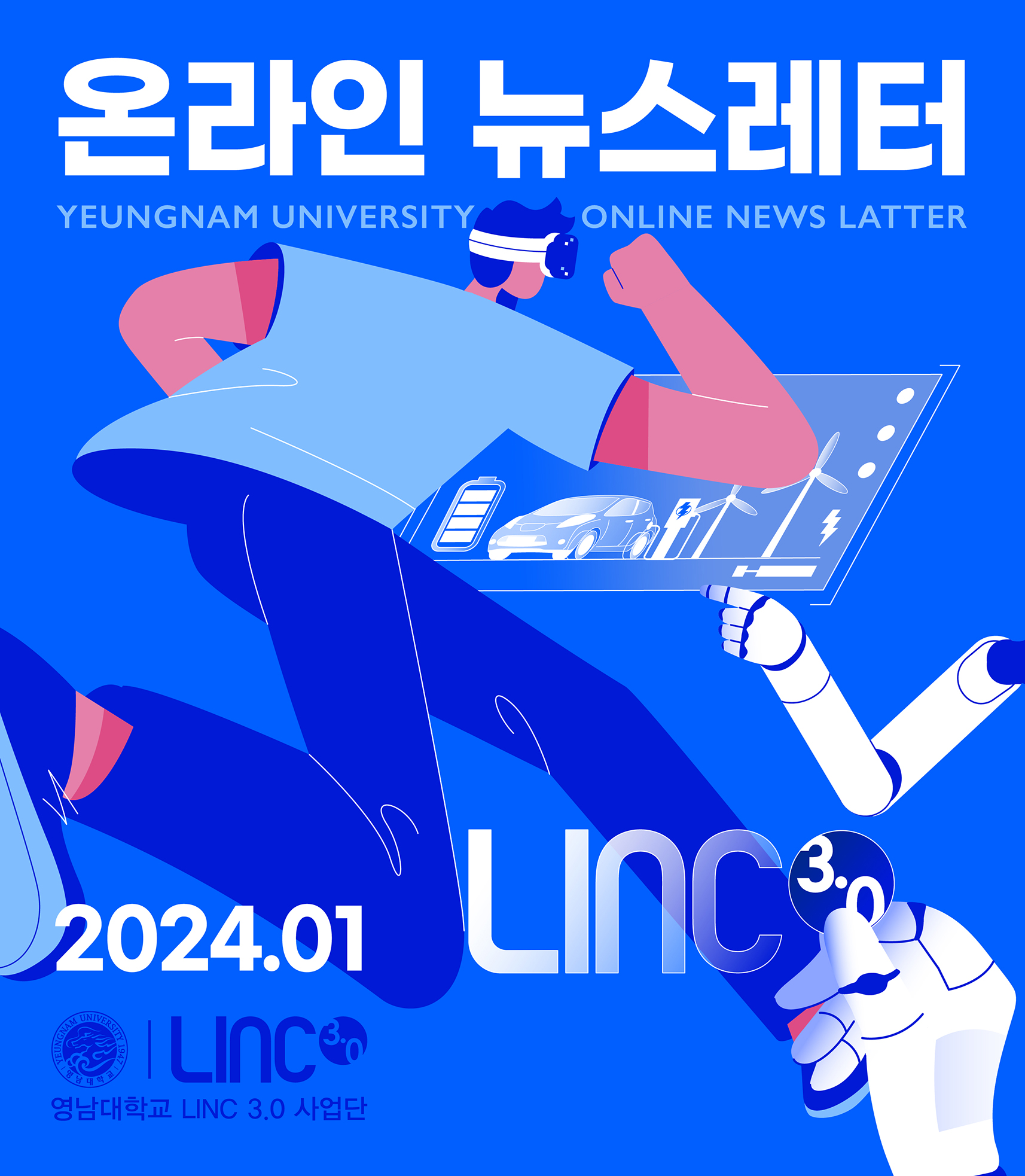 2024.01.웹진 